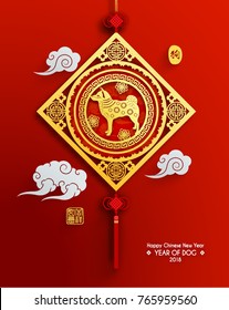 Happy Chinese New Year 2018 Vector Design (Chinese Translation: Year of Dog; Prosperity)