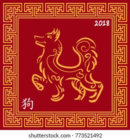 Happy Chinese New Year 2018 Golden Dog In Frame Red Background Vector Illustration