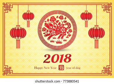 Happy Chinese new year 2018 card is dog papercut in frame with lantern, Chinese word mean rooster,vector illustration