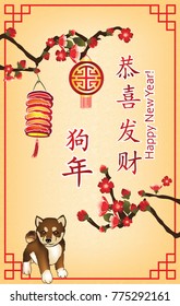 Happy Chinese New Year 2018. Somple greeting card with text in Chinese and English. Ideograms translation: Congratulations and make fortune. Year of the Dog.