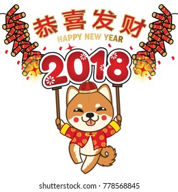 Happy Chinese New year 2018, Celebrate year of dog, Cute Shiba Dog cartoon in Chinese costume playing with firecrackers, Vector flat design, isolated on white background.