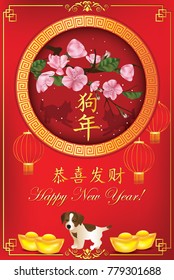 Happy Chinese New Year 2018. Greeting card with text in Chinese and English. Ideograms translation: Congratulations and make fortune / get rich. Year of the Dog.