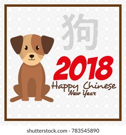 happy chinese new year 2018 poster