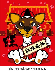 Happy Chinese New Year 2018 Greeting Card Design with cute dog vector, The year of Dog 2018. Translation: Happy New Year