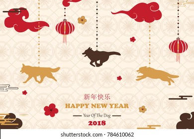 Happy Chinese New Year 2018 Of The Dog. Lunar Chinese New Year, Chinese Zodiac. Design for greeting cards, calendars, flyers, banners, posters, invitations. Chinese Translation: Happy New Year