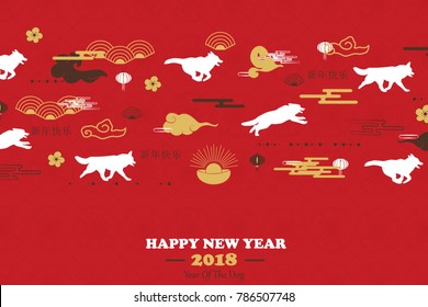 Happy Chinese New Year 2018 Of The Dog. Lunar Chinese New Year, Chinese Zodiac. Design for greeting cards, calendars, flyers, banners, posters, invitations. Chinese Translation: Happy New Year.