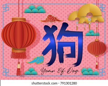 Happy Chinese New Year 2018 Vector Design, paper art flowers And Text design and Chinese Lantern lamp in red and gold, On Background.Vector Illustrator 
