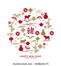 Happy Chinese new year 2019 card with pig. Chinese translation Pig.