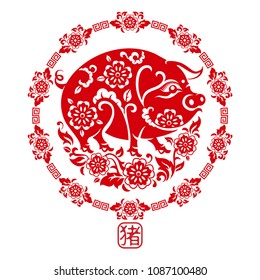 
Happy chinese new year 2019 Zodiac sign year of the pig with Paper cut art and craft style on color Background.