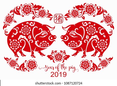 
Happy chinese new year 2019 Zodiac sign year of the pig with Paper cut art and craft style on color Background.