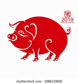 Download Pig Papercut High Res Stock Images Shutterstock