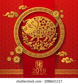 Schönes chinesisches neues Jahr 2019 Zodiac Schild Jahr des Schweins mit goldenem Papier Schnittkunst und Handwerk auf Farbhintergrund.