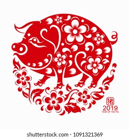 Happy chinese new year 2019 Zodiac sign year of the pig with red paper cut art and craft style on color Background.(Chinese Translation : Year of the pig)