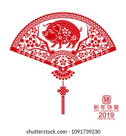 Happy chinese new year 2019 Zodiac sign with red paper cut art and craft style on color Background.(Chinese Translation : Year of the pig)