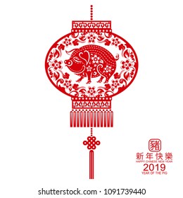 Happy chinese new year 2019 Zodiac sign with red paper cut art and craft style on color Background.(Chinese Translation : Year of the pig)