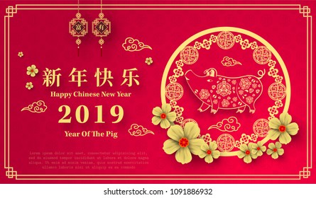 Happy Chinese New Year 2019 year of the pig paper cut style. Chinese characters mean Happy New Year, wealthy, Zodiac sign for greetings card, flyers, invitation, posters, brochure, banners, calendar.