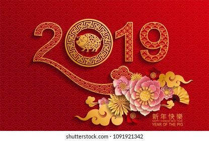 Happy chinese new year 2019 Zodiac sign with gold paper cut art and craft style on color Background.(Chinese Translation : Year of the pig)