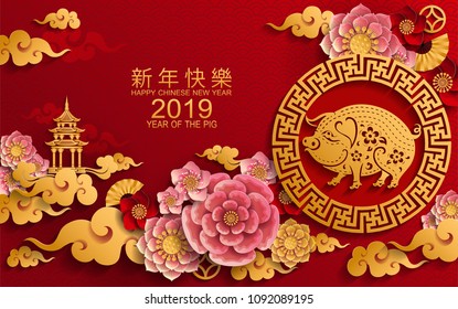 Happy chinese new year 2019 Zodiac sign with gold paper cut art and craft style on color Background.(Chinese Translation : Year of the pig)