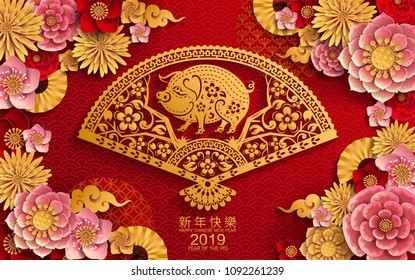 Happy chinese new year 2019 Zodiac sign with gold paper cut art and craft style on color Background.(Chinese Translation : Year of the pig)