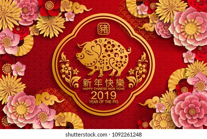 Happy chinese new year 2019 Zodiac sign with gold paper cut art and craft style on color Background.(Chinese Translation : Year of the pig)