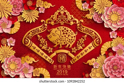 Happy chinese new year 2019 Zodiac sign with gold paper cut art and craft style on color Background.(Chinese Translation : Year of the pig)