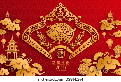 Happy chinese new year 2019 Zodiac sign with gold paper cut art and craft style on color Background.(Chinese Translation : Year of the pig)