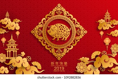 Happy chinese new year 2019 Zodiac sign with gold paper cut art and craft style on color Background.(Chinese Translation : Year of the pig)