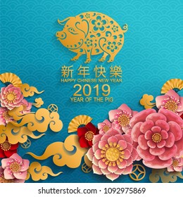 Happy chinese new year 2019 Zodiac sign with gold paper cut art and craft style on color Background.(Chinese Translation : Year of the pig)