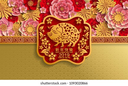 Happy chinese new year 2019 Zodiac sign with gold paper cut art and craft style on color Background.(Chinese Translation : Year of the pig)