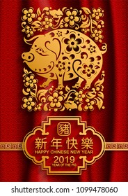 Happy chinese new year 2019 Zodiac sign with gold paper cut art and craft style on color Background.(Chinese Translation : Year of the pig)