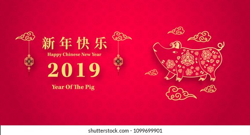 Happy Chinese New Year 2019 year of the pig paper cut style. Chinese characters mean Happy New Year, wealthy, Zodiac sign for greetings card, flyers, invitation, posters, brochure, banners, calendar.