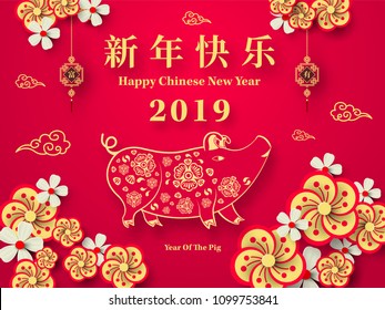 Happy Chinese New Year 2019 year of the pig paper cut style. Chinese characters mean Happy New Year, wealthy, Zodiac sign for greetings card, flyers, invitation, posters, brochure, banners, calendar.