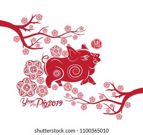 Happy Chinese new year 2019 card year of pig (hieroglyph Pig)