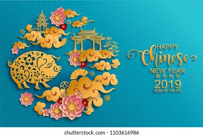 Happy chinese new year 2019 Zodiac sign with gold paper cut art and craft style on color Background.(Chinese Translation : Year of the pig)