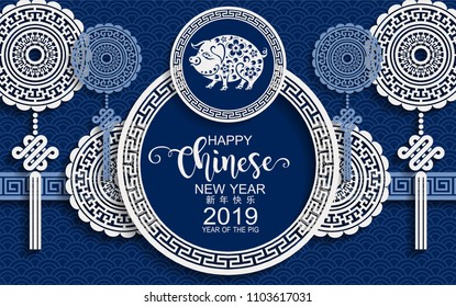 Happy chinese new year 2019 Zodiac sign with red paper cut art and craft style on color Background.(Chinese Translation : Year of the pig)