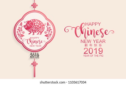 Happy chinese new year 2019 Zodiac sign with red paper cut art and craft style on color Background.(Chinese Translation : Year of the pig)