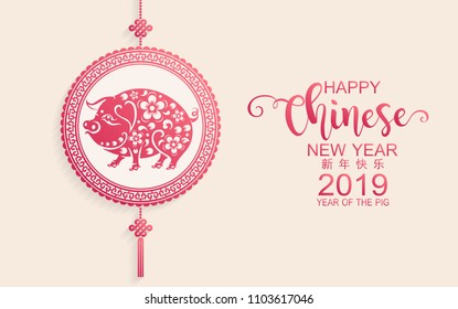 Happy chinese new year 2019 Zodiac sign with red paper cut art and craft style on color Background.(Chinese Translation : Year of the pig)