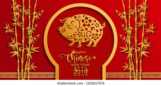 Happy chinese new year 2019 Zodiac sign with gold paper cut art and craft style on color Background.(Chinese Translation : Year of the pig)