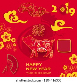 Happy Chinese new year 2019 card with pig. Chinese translation Pig.