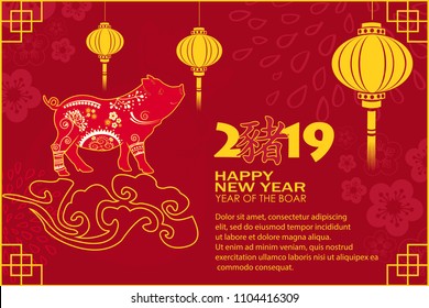 Happy Chinese new year 2019 card with pig. Chinese translation Pig.