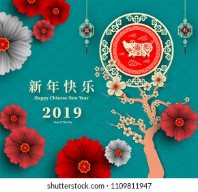 Happy Chinese New Year 2019 year of the pig paper cut style. Chinese characters mean Happy New Year, wealthy, Zodiac sign for greetings card, flyers, invitation, posters, brochure, banners, calendar.