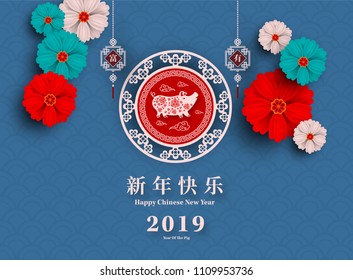 Happy Chinese New Year 2019 year of the pig paper cut style. Chinese characters mean Happy New Year, wealthy, Zodiac sign for greetings card, flyers, invitation, posters, brochure, banners, calendar.
