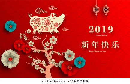 Happy Chinese New Year 2019 year of the pig paper cut style. Chinese characters mean Happy New Year, wealthy, Zodiac sign for greetings card, flyers, invitation, posters, brochure, banners, calendar.