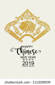 Happy chinese new year 2019 Zodiac sign with paper cut art and craft style on color Background. (Chinese Translation : Year of the pig)