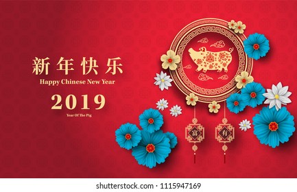 Happy Chinese New Year 2019 year of the pig paper cut style. Chinese characters mean Happy New Year, wealthy, Zodiac sign for greetings card, flyers, invitation, posters, brochure, banners, calendar.