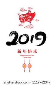 Feliz Año Nuevo Chino 2019 al estilo de corte de papel de cerdo. Personajes chinos se refieren a Feliz Año Nuevo, ricos, carteles de Zodiaco para tarjetas de felicitación, volantes, invitación, afiches, folletos, pancartas, calendario.