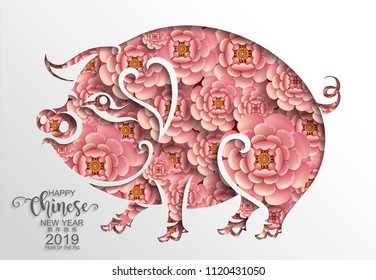 Feliz ano novo chinês 2019 signo do zodíaco com arte de corte de papel e estilo de artesanato na cor Fundo. (Tradução em chinês: Ano do porco)