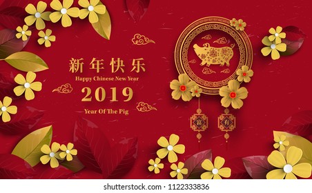 Happy Chinese New Year 2019 year of the pig paper cut style. Chinese characters mean Happy New Year, wealthy, Zodiac sign for greetings card, flyers, invitation, posters, brochure, banners, calendar.