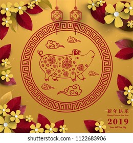 Happy Chinese New Year 2019 year of the pig paper cut style. Chinese characters mean Happy New Year, wealthy, Zodiac sign for greetings card, flyers, invitation, posters, brochure, banners, calendar.