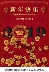 Happy Chinese New Year 2019 year of the pig paper cut style. Chinese characters mean Happy New Year, wealthy, Zodiac sign for greetings card, flyers, invitation, posters, brochure, banners, calendar.